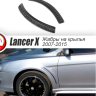 Накладки на крылья (жабры) "EVO" для Mitsubishi Lancer X (2007-2016) купить недорого с доставкой в Ленинск-Кузнецкий