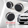 Ручки отопителя для Hyundai Solaris (матовые) купить недорого с доставкой в Ленинск-Кузнецкий