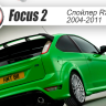 Спойлер неокрашенный (стоп-сигнал в к-т не входит) "RS" для Ford Focus 2 3-5D (2004-2011) купить недорого с доставкой в Ленинск-Кузнецкий